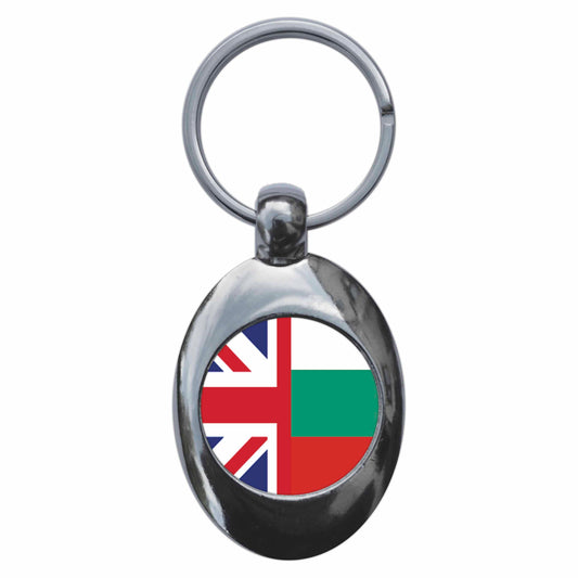 A picture of the front of the product, titled Bulgaria United Kingdom Split Flag Metal Keyring With Trolley Coin